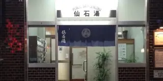 渋谷区にある銭湯まとめ
