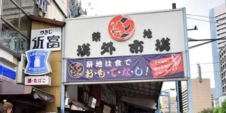 夏休み築地に行こう♡場外市場で朝ごはん