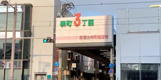 【岡山県】全長１km以上！？表町商店街ではしご酒