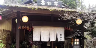 【阿蘇・小国郷】あか牛ランチまとめ