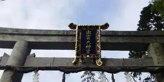 日帰りプチ☆トリップ IN 京都～亀岡市・八幡市・大山崎町・京丹波町～