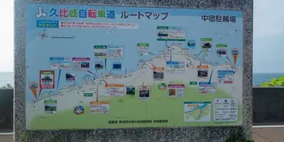 新潟久比岐自転車道サイクリング　お父さんのわがままツアーパート3