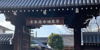 壬生開運招福三社寺巡り