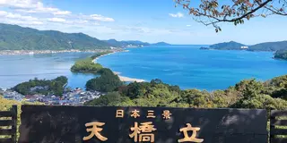 伊根の舟屋と天橋立 周辺絶景巡りぃ💛