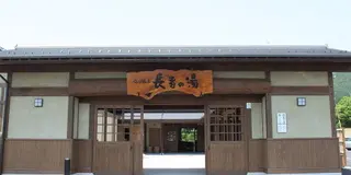 〈朝から温泉！〉疲れを癒す、休日半日プラン♪
