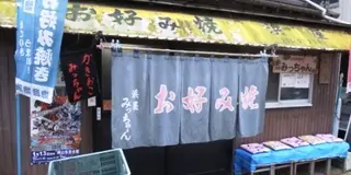 青春18きっぷの旅　岡山・日生編