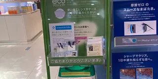 #ちょっといいこと探し