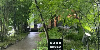 3年振りの那須