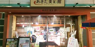 ふるさとアンテナショップめぐりで旅気分を味わおう！お土産＆グルメ編