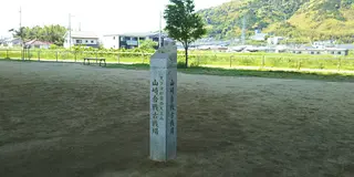 山崎古戦場・天王山の戦い跡