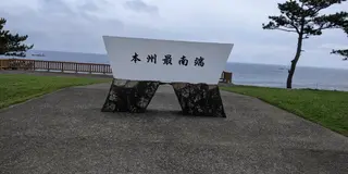 小型ロケット「カイロス」の打ち上げも。本州最南端・潮岬