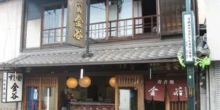 外国の方に伊賀で忍者と至高のすき焼き金谷を味わってもらいましょう！