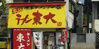 夜の徳島での〆飯