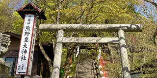 渋滞知らずの軽井沢1泊２日 行程表有り