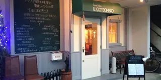 本場イタリアで学んだシェフがこだわりぬく隠れた名店