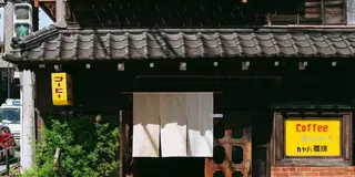 古民家カフェ