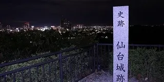 仙台城址は夜に行け！おすすめ夜景スポット！