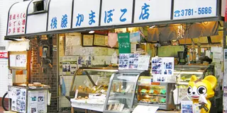 はじめての戸越銀座。テイクアウトを楽しもう♪