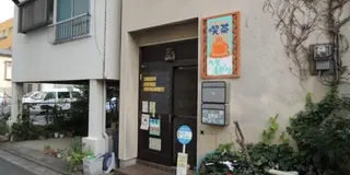 横浜駅の面白いお店！漫画と文化と喫茶へそまがり