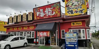 青森県編「バナナマンのせっかくグルメ」で登場したお店