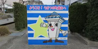 うだつの上がる町並み美馬市を散策