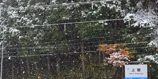 奥日野里山暮らし体験〜都合山たたら地区〜