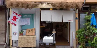 季節問わずカキ氷が食べたい！