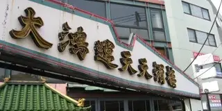 目黒でランチとデザート