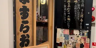 【東京】下町情緒あふれる街「門前仲町」ではしご酒🍻