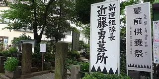 大人の遠足2019〜新撰組のふるさと