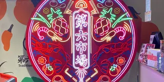 ちょっとDeep台湾　活気ある台中の中心地・西エリアと台中政府所在地・西屯エリアをめぐる2日旅