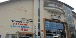 春の四国旅行