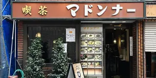 【東京喫茶店まとめ】個人的おすすめはココ☕️随時更新！