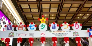 宮城県　仙台写真撮影の旅