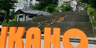 【伊香保】ひとり旅・1泊