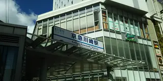 東海道五十三次の川崎宿のかつてをぶらぶら
