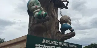 自然と遊ぼう٩(ˊᗜˋ*)و