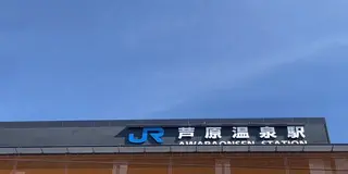 【福井県】あわら温泉1泊2日の1人旅♨️