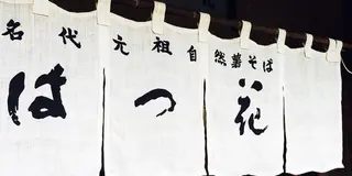 千葉からの帰りに立ち寄りました。神奈川&静岡ドライブ旅♪