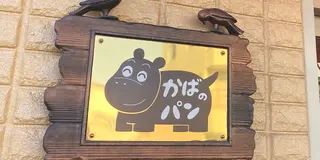 北綾瀬お散歩