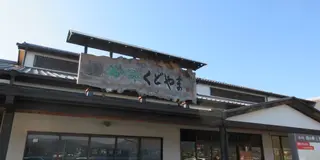 日本一の兵（つわもの）ゆかりの九度山町を散策