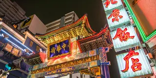 横浜散歩