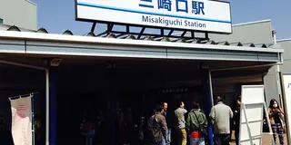 みさきまぐろきっぷだけじゃ満足できない！城ヶ島散策と三浦の地魚食い倒れの旅！！