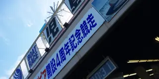 意外と知られていない！？大人でもアソベる岡山県の児島満喫ツアー！