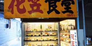 のんびり街歩き「下町de散策デート」
