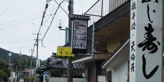 オヤジぶらり 川棚編