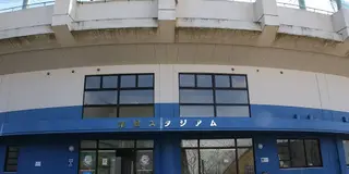西武ライオンズのキャンプ地！港町南郷を食べ遊ぶ
