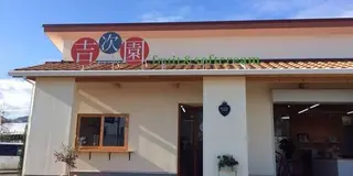 植木町の魅力に迫る‼︎