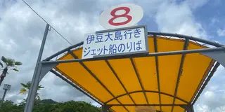 大人だけの神津島　釣り&お散歩