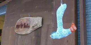 【花巻】おしゃれでかわいいお気に入り見つけよう！雑貨屋さんめぐり